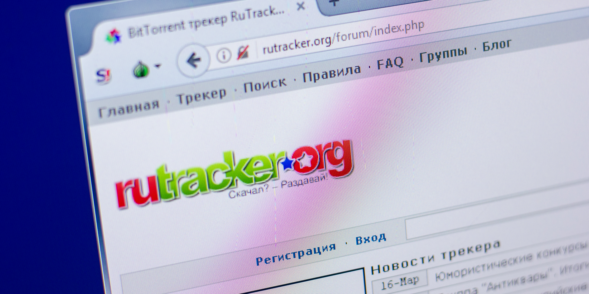 RuTracker будет недоступен россиянам, даже если его разблокирует  Роскомнадзор - Лайфхакер