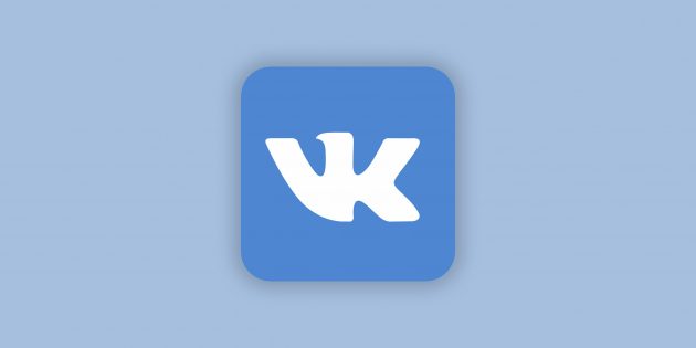 Что такое режим невидимки в ВКонтакте и его включение