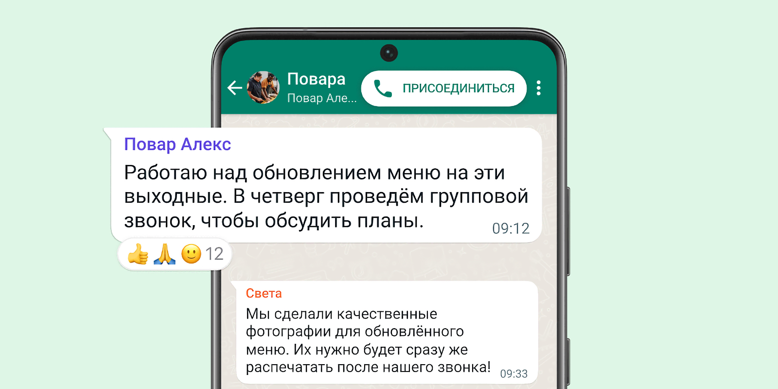 В WhatsApp появились реакции на сообщения - Лайфхакер