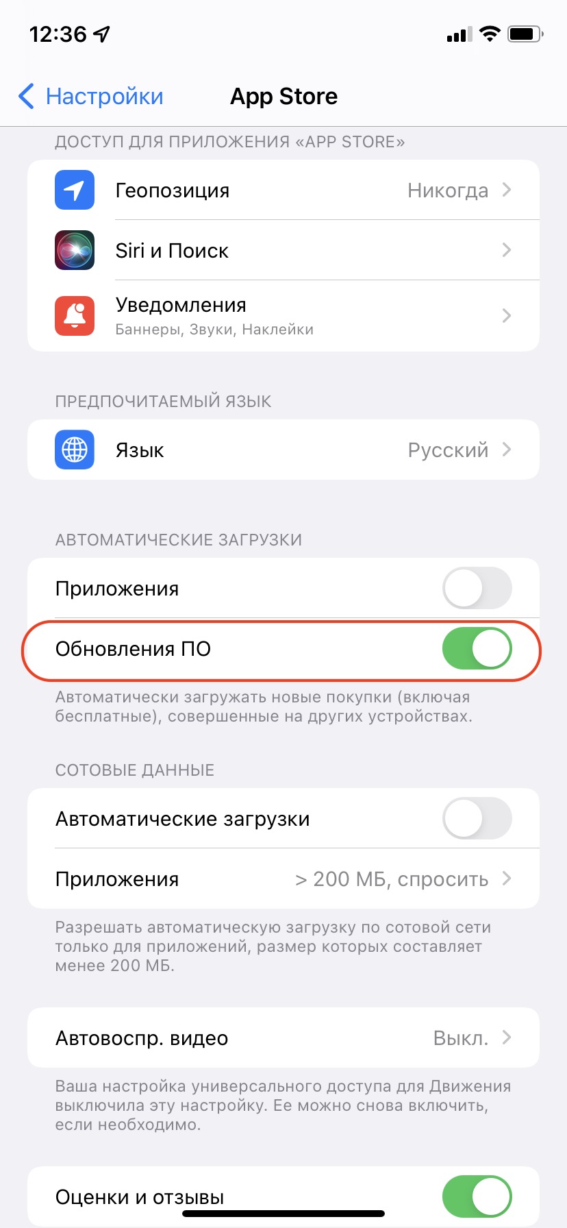 Как обновить приложения на iPhone - Лайфхакер