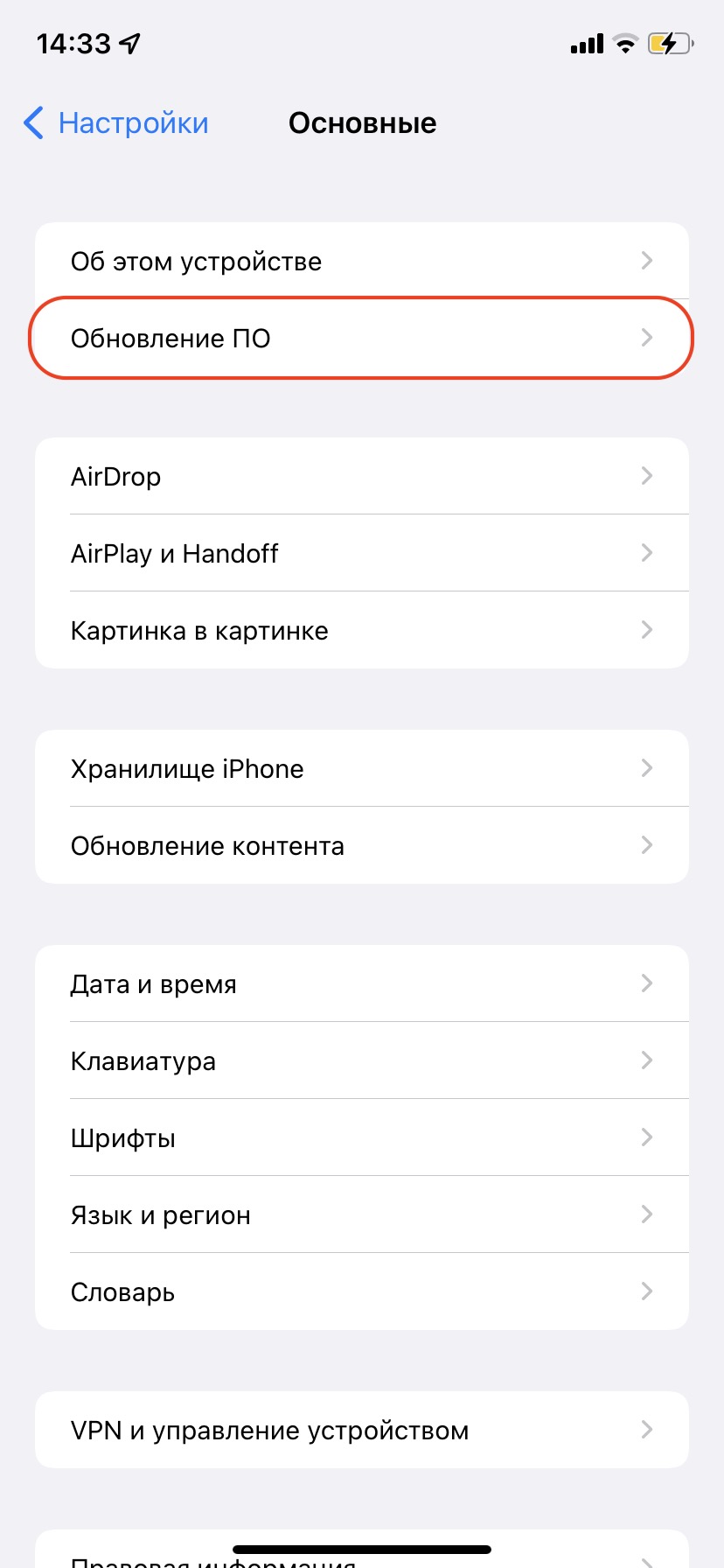 Как обновить iPhone - Лайфхакер