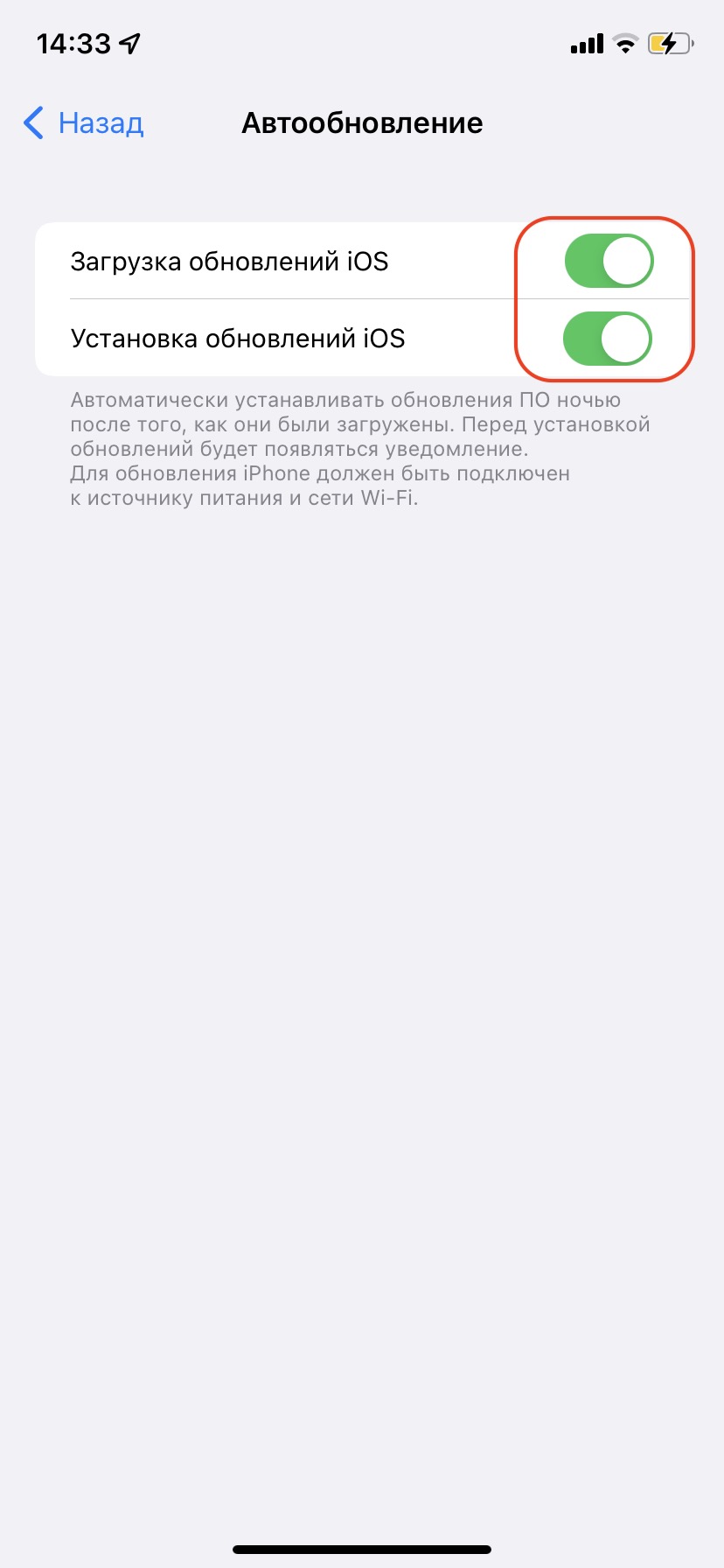 Почему на iPhone не устанавливается iOS 17