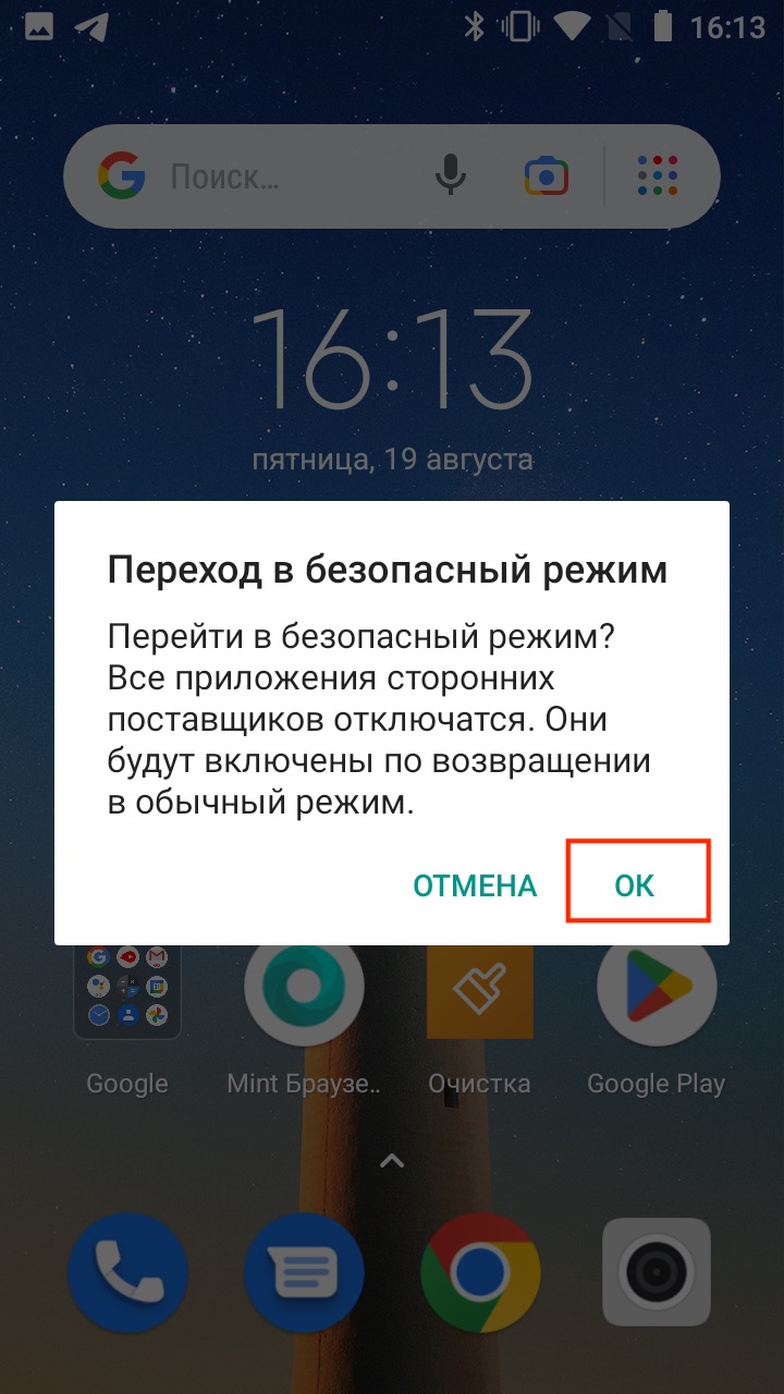 Телефон Android не заряжается