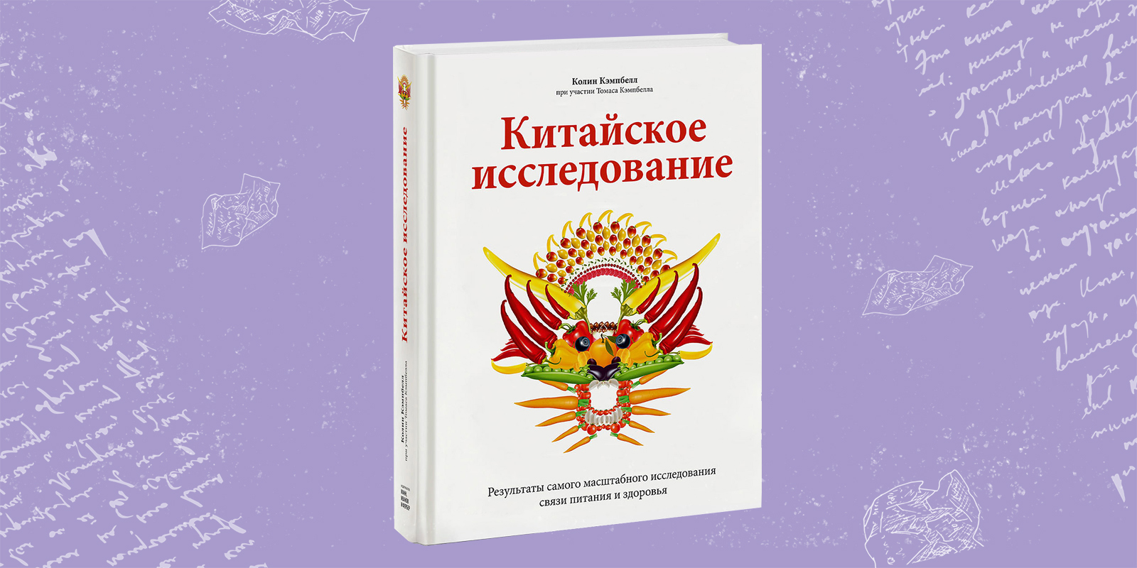 Book Vegan Dlya Novichkov | PDF