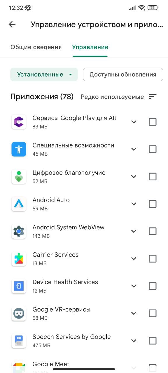 Как восстановить удалённые приложения на Android — Лайфхакер