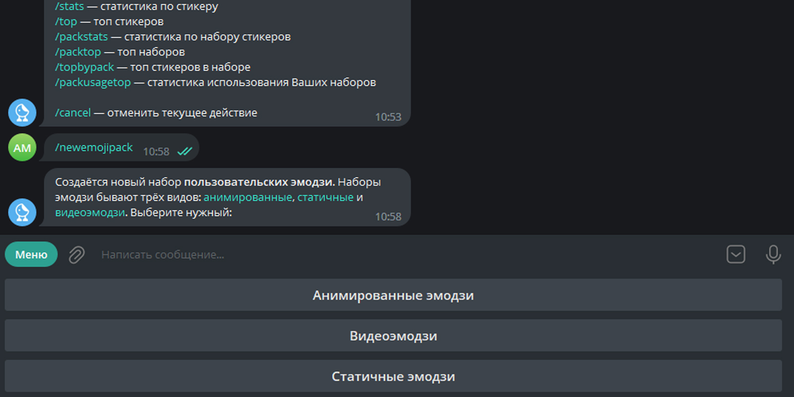 Как удалить стикер в телеграмме из набора своего фото 93