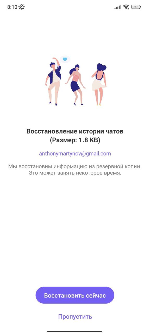 [Решено] Резервное копирование и восстановление iPhone Viber (сообщения, фотографии, видео)