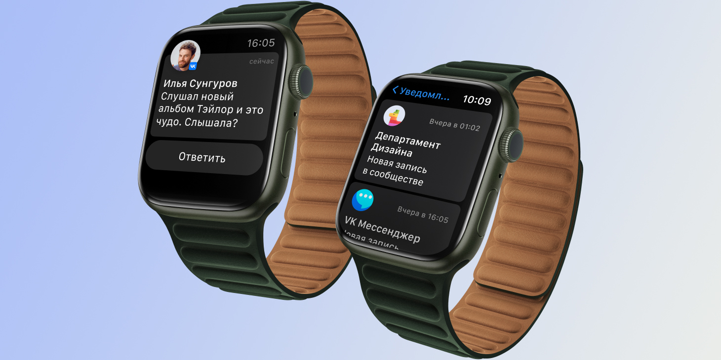 У «ВКонтакте» появилось официальное приложение для Apple Watch - Лайфхакер