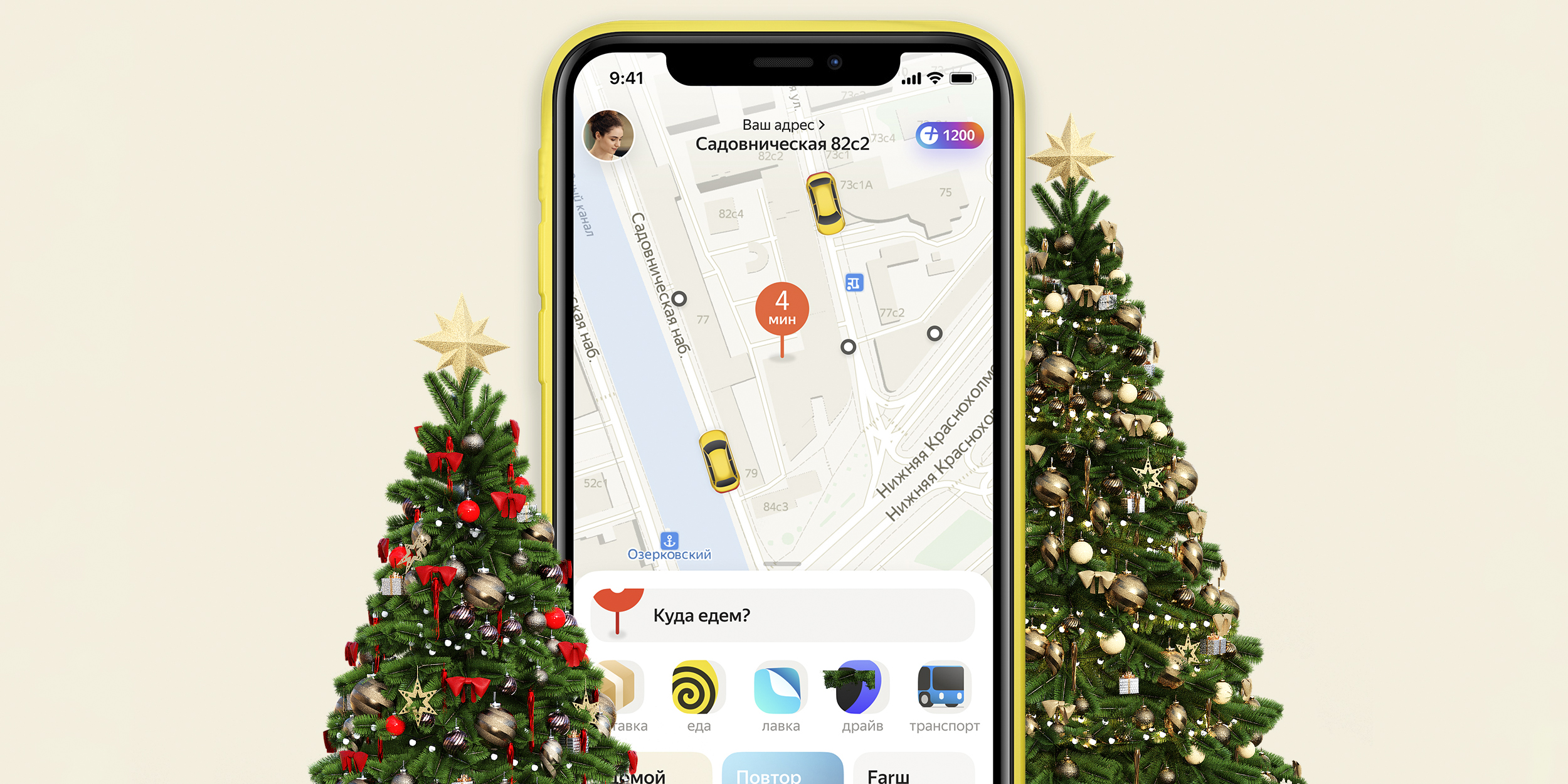 В «Яндекс Go» рассказали, когда выгоднее заказывать такси в новогодние  праздники - Лайфхакер