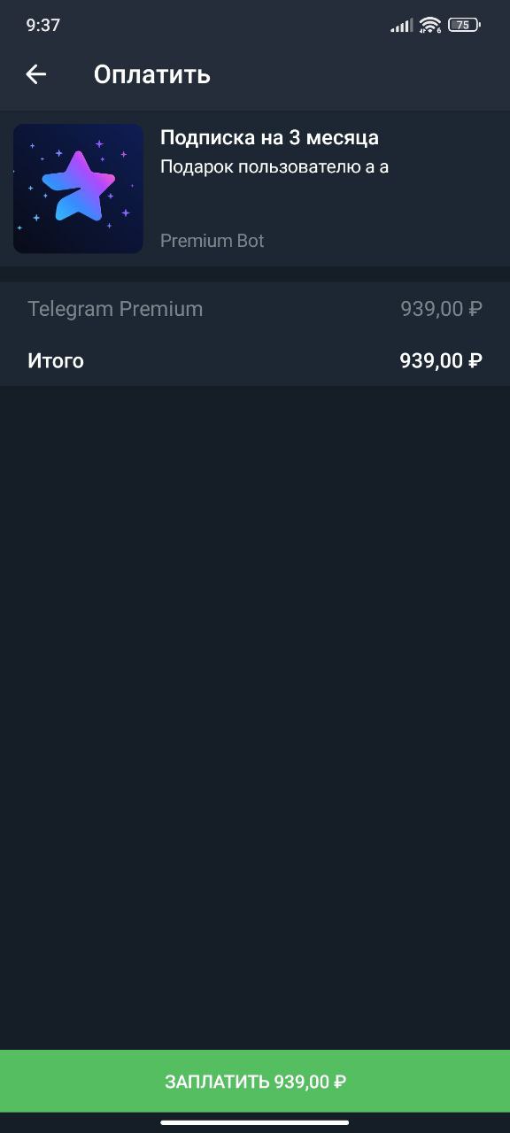 Сколько стоят подарки в телеграмме. Как подарить телеграм премиум. Сколько стоят подарки в телеграмме. Телеграмм премиум подарок фото. Сколько стоят подарки в телеграмме.