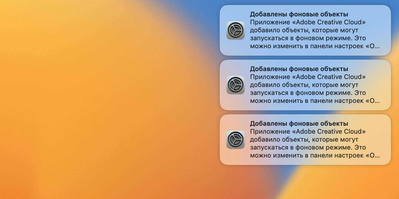 Пользователи macOS Ventura жалуются на уведомления «Добавлены фоновые  объекты» - Лайфхакер