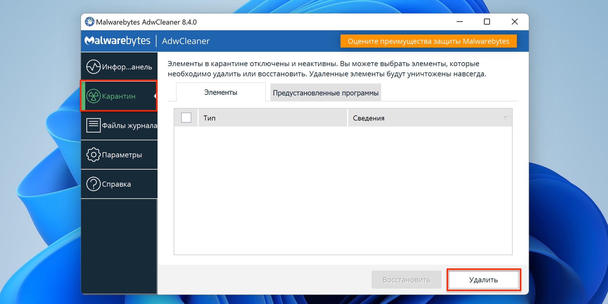 Как почистить компьютер от рекламы, удалить мусор и ускорить работу Windows  — Лайфхакер