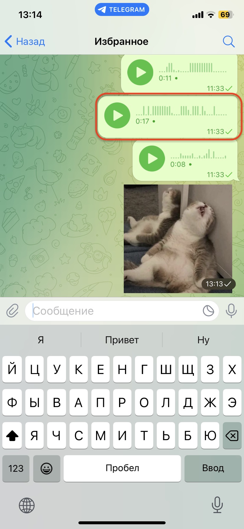 Как скачать голосовое сообщение из Telegram — Лайфхакер