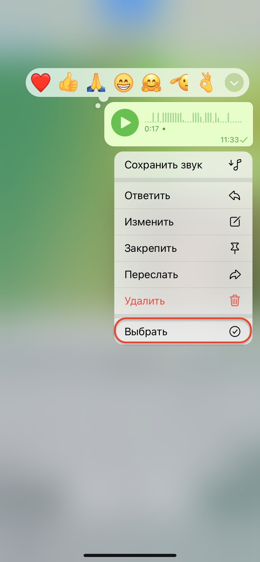 как переслать голосовое сообщение с телефона на телефон (194) фото