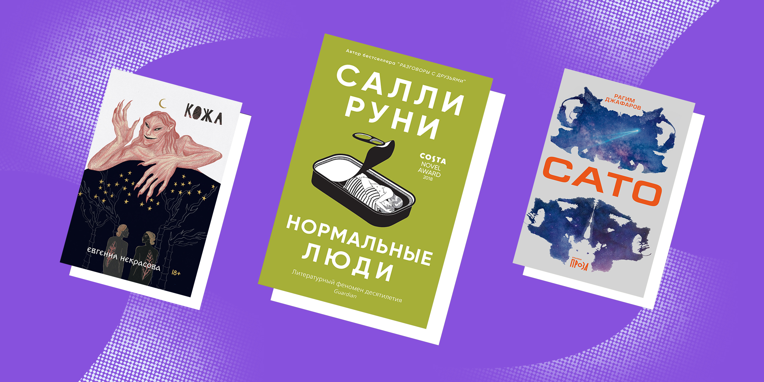 10 перспективных российских и зарубежных авторов, книги которых стоит  почитать - Лайфхакер