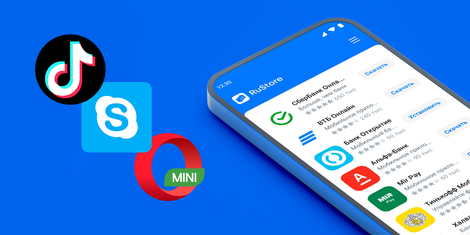 В RuStore появились TikTok, Opera Mini, Skype Lite и другие иностранные  приложения - Лайфхакер