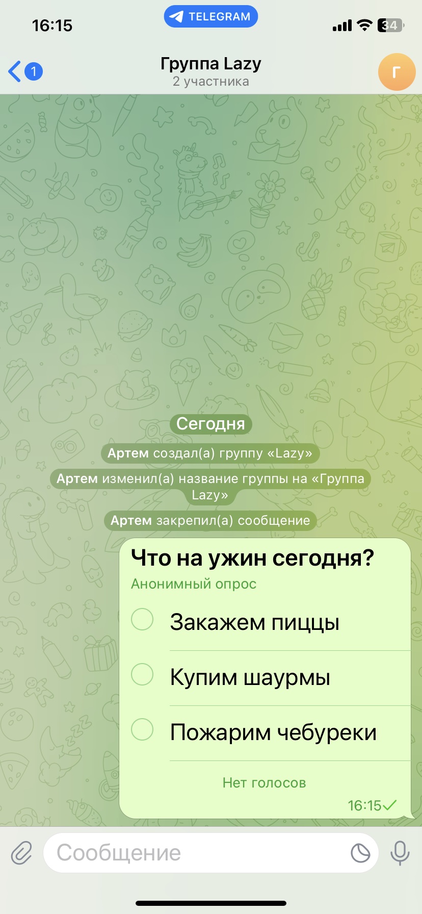 Как сделать опрос в Telegram — Лайфхакер