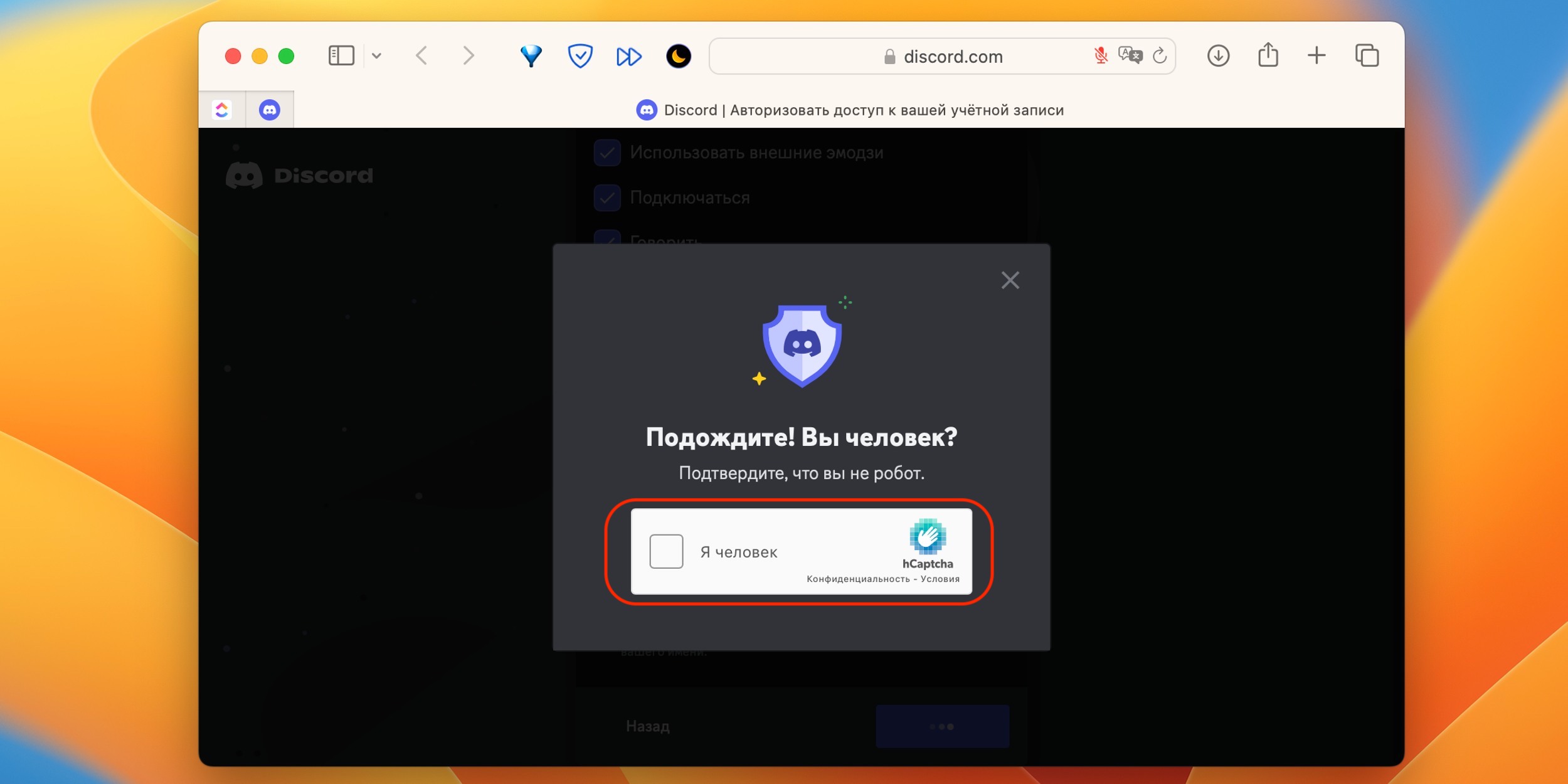 Как добавить бота в Discord - Лайфхакер