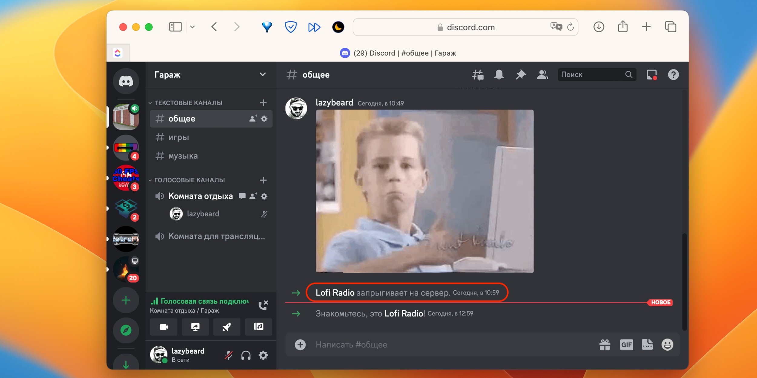 Как добавить бота в Discord - Лайфхакер