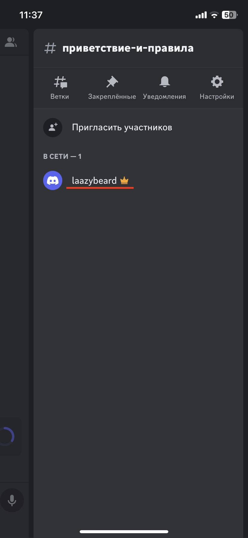 Как удалить сервер в Discord - Лайфхакер