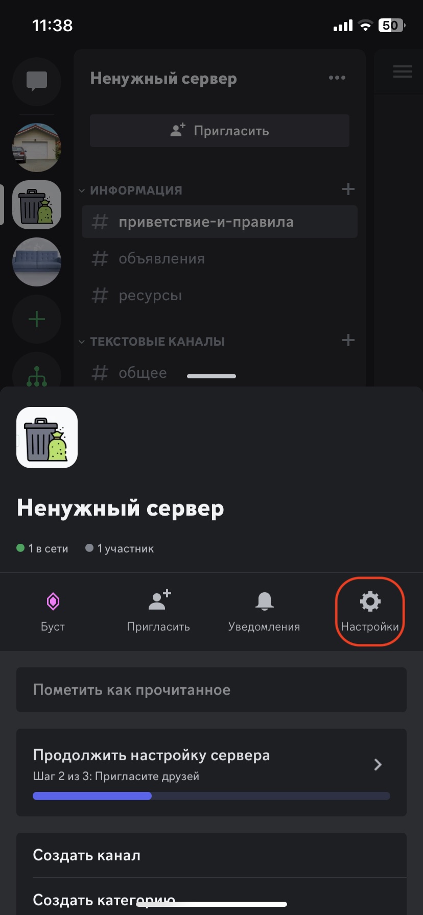 Как удалить сервер в Discord - Лайфхакер