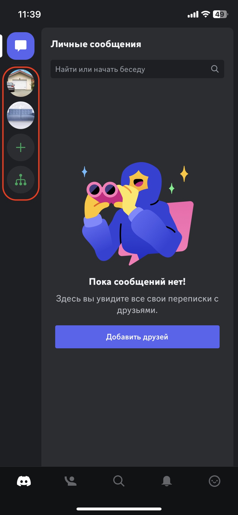 Как удалить сервер в Discord - Лайфхакер