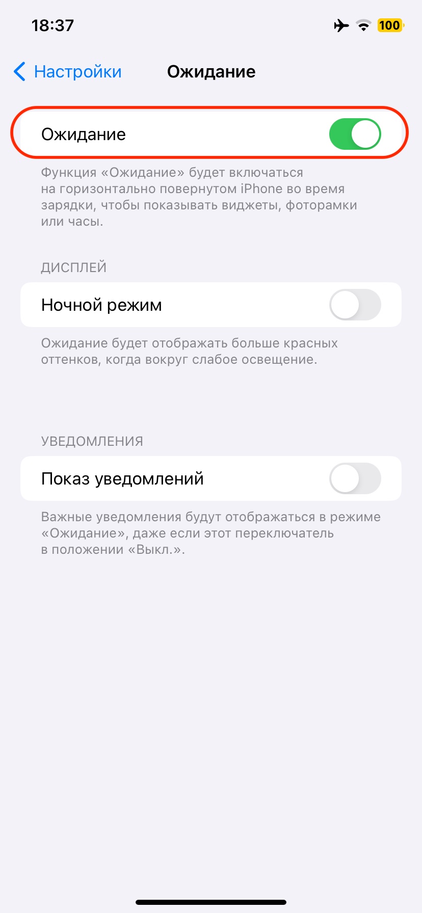 Как использовать режим «Ожидание» в iOS 17 — Лайфхакер