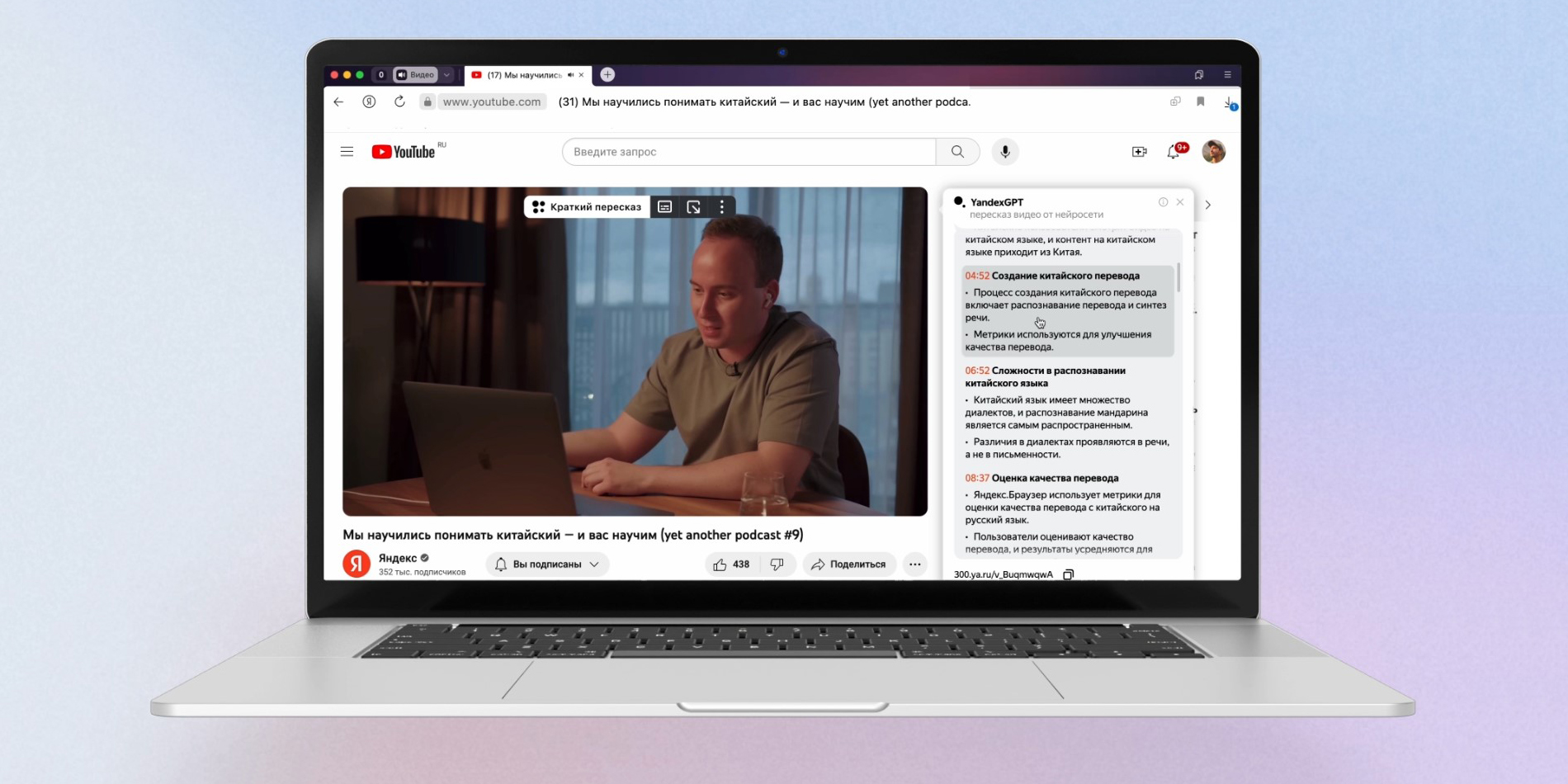 Яндекс Браузер» научился кратко пересказывать видеоролики - Лайфхакер