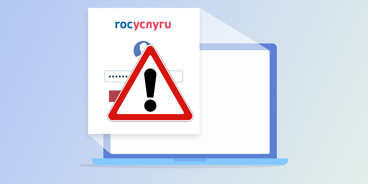 У мошенников новая схема: говорят, что ваш аккаунт на «Госуслугах» взломали  - Лайфхакер