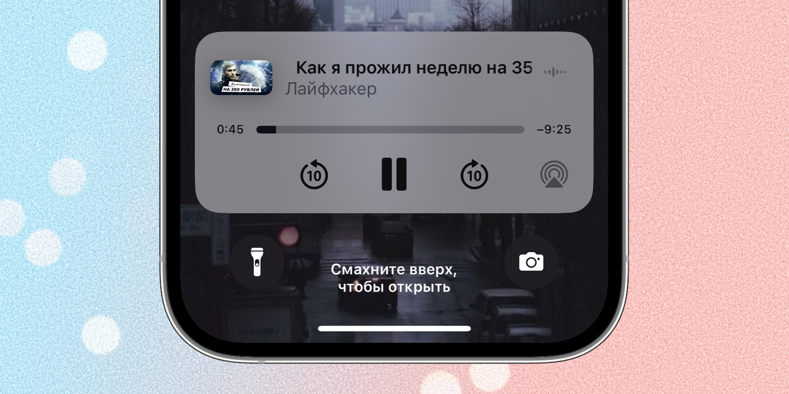 Лайфхак: как слушать YouTube на iPhone с выключенным экраном - Лайфхакер