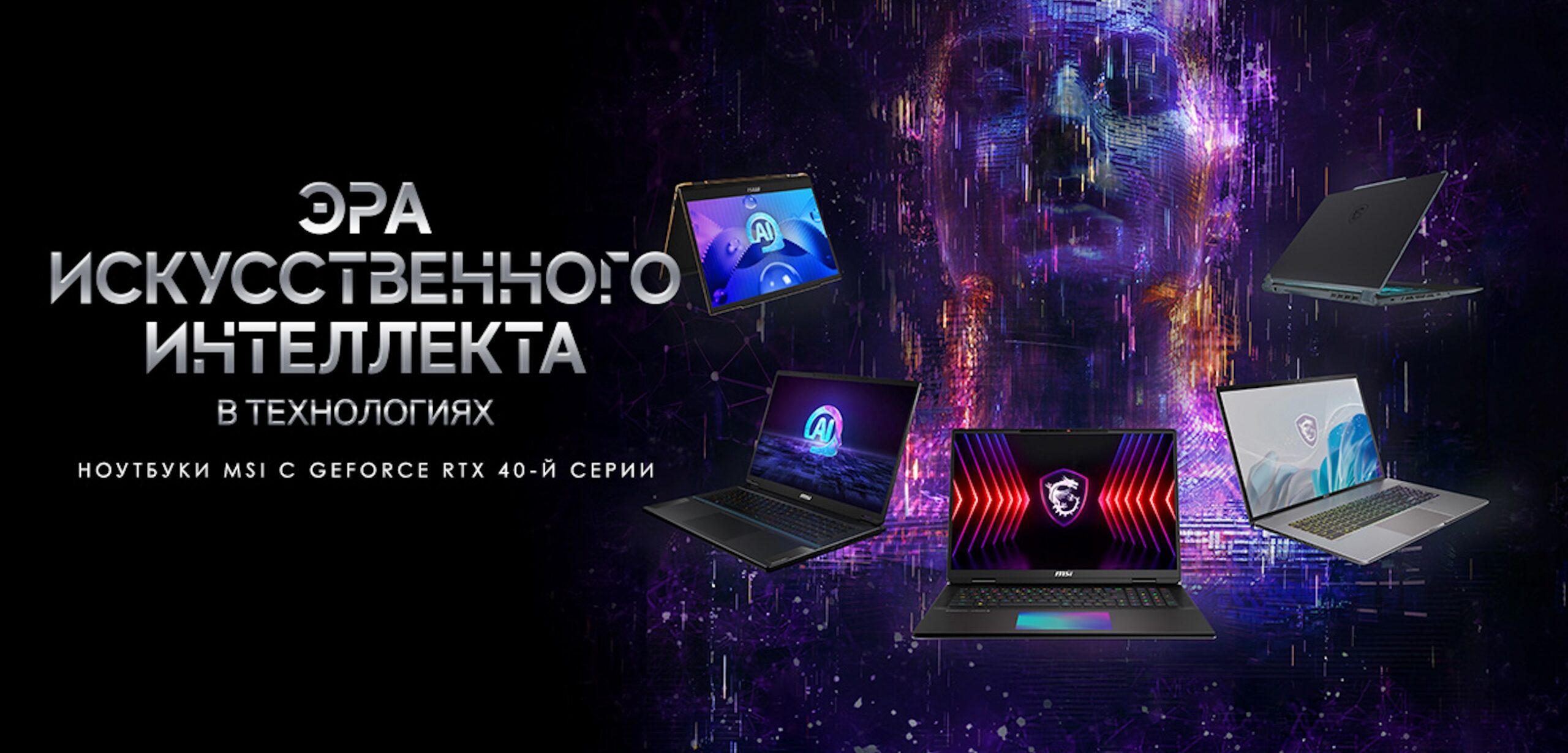 MSI презентовала на CES 2024 портативную игровую консоль и ноутбуки с  поддержкой ИИ - Лайфхакер