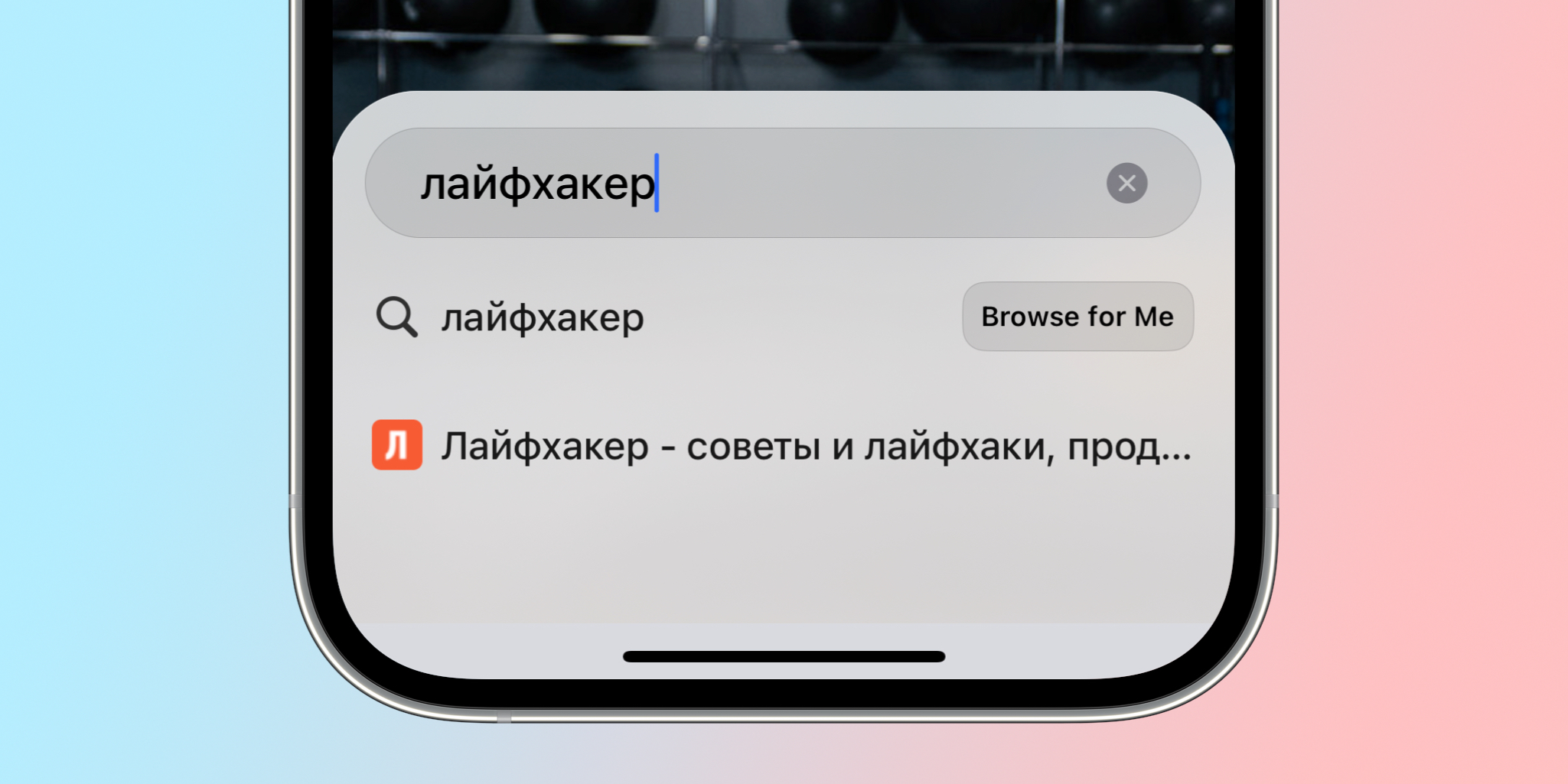 На iPhone вышло приложение Arc Search — браузер, поисковик и нейросеть в  одном - Лайфхакер