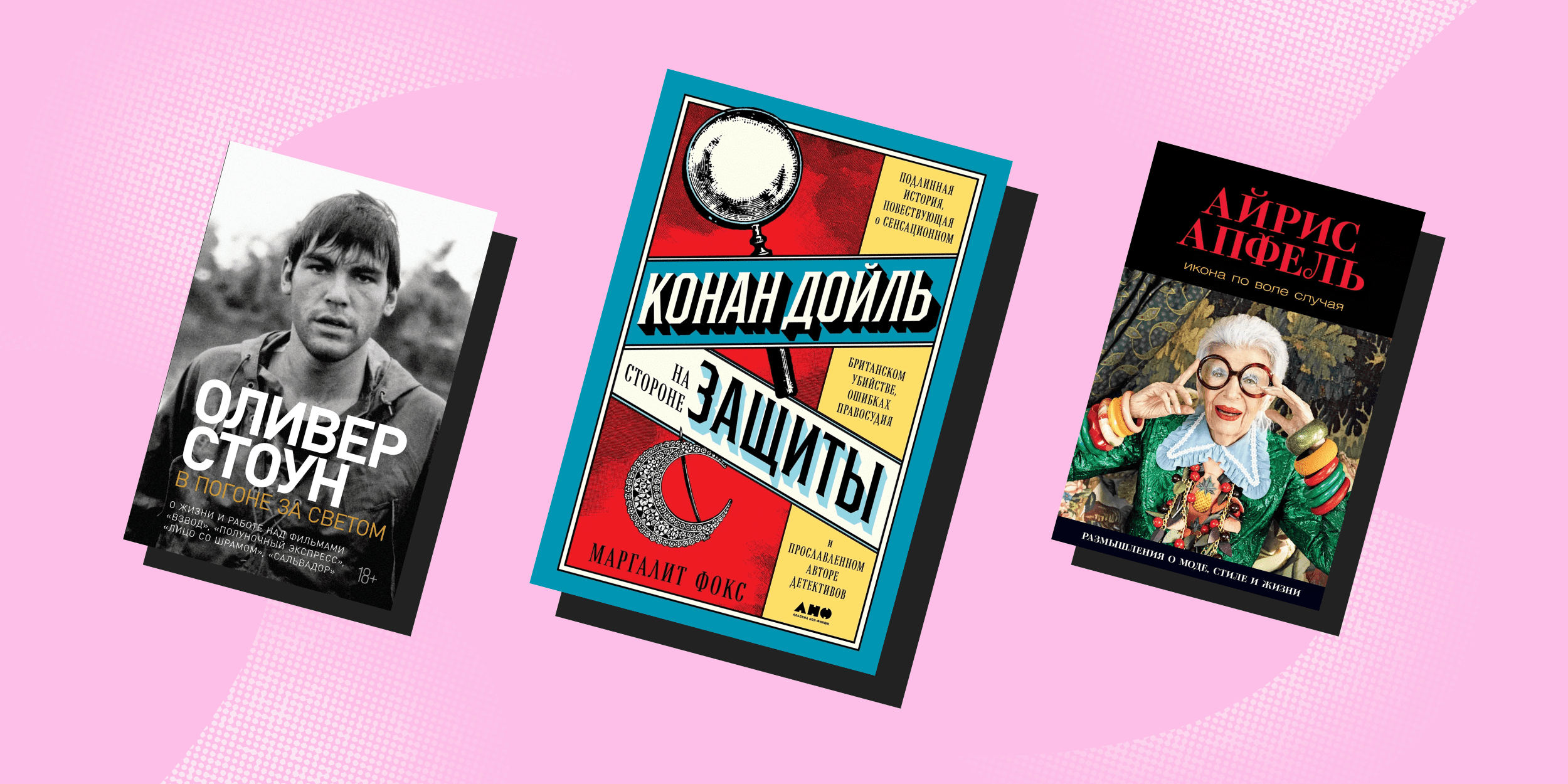 Жизнь удивительных людей: 6 книг о необычных судьбах — Лайфхакер