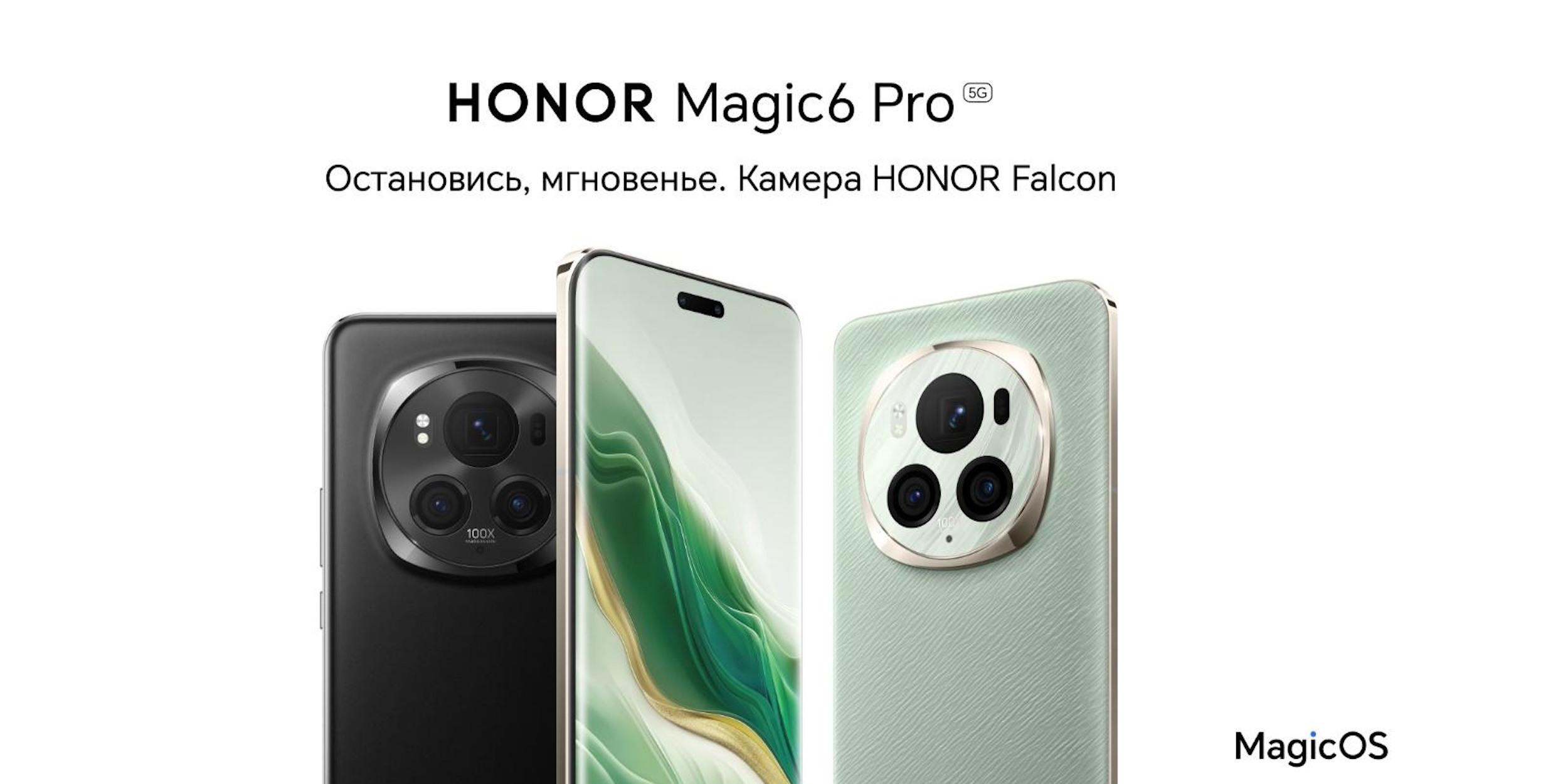 Флагман HONOR Magic6 Pro с AI-камерой и морозоустойчивой батареей доступен  для предзаказа с выгодой до 50 000 рублей - Лайфхакер