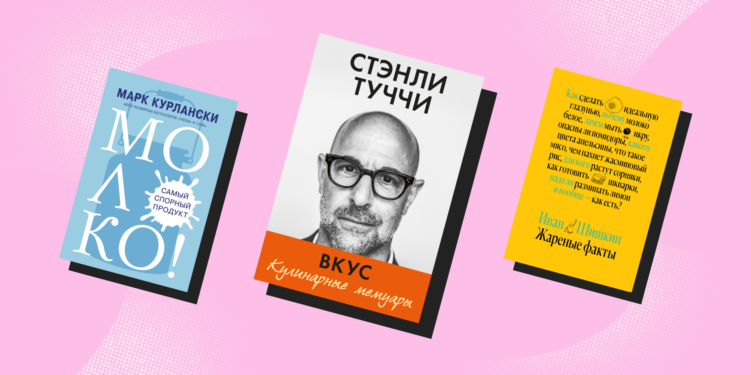 10 книг, после прочтения которых захочется что-нибудь приготовить или  съесть — Лайфхакер