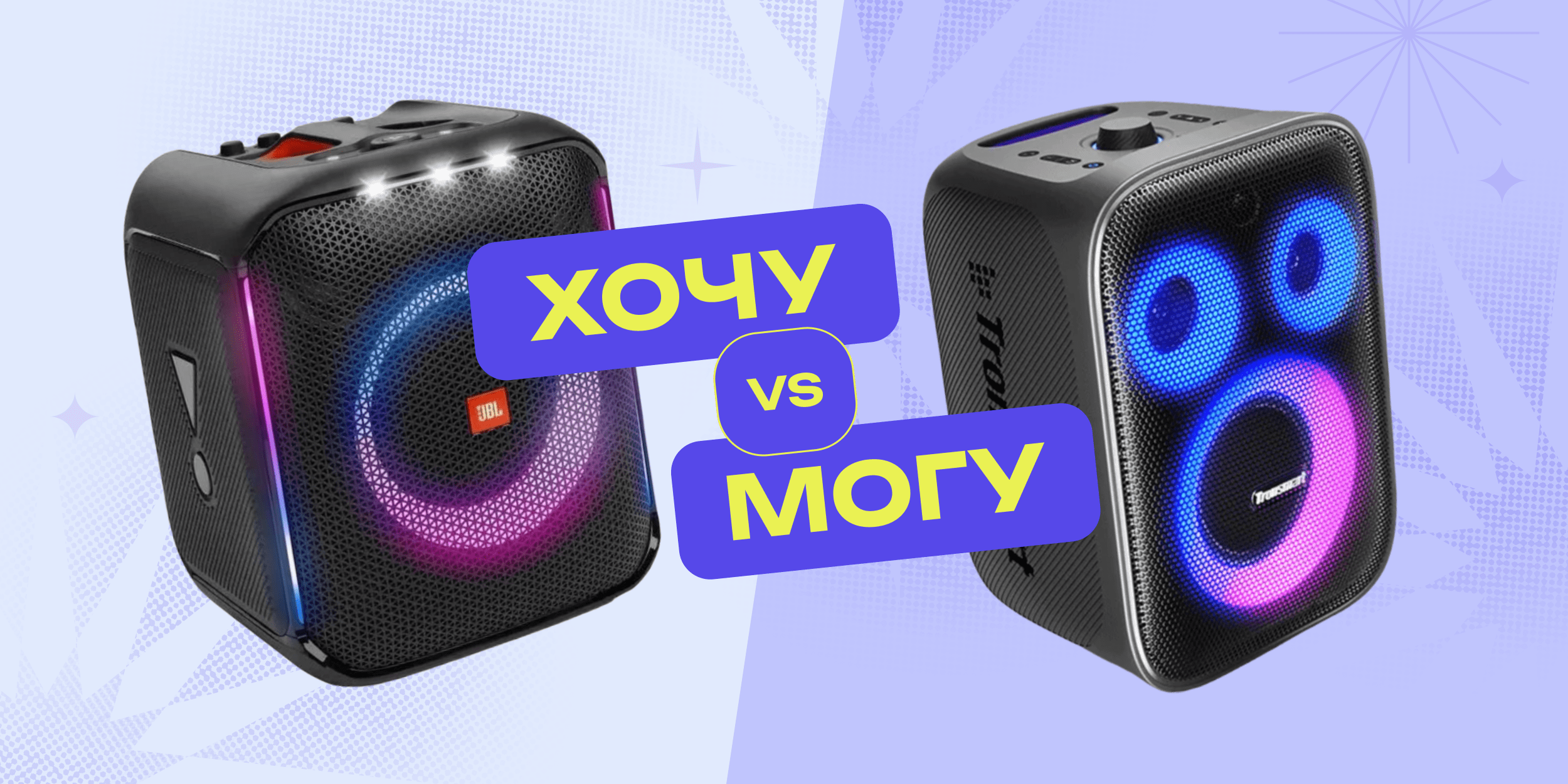 Хочу/могу: Bluetooth‑колонка Tronsmart, которая звучит не хуже хайповой JBL  PartyBox — Лайфхакер