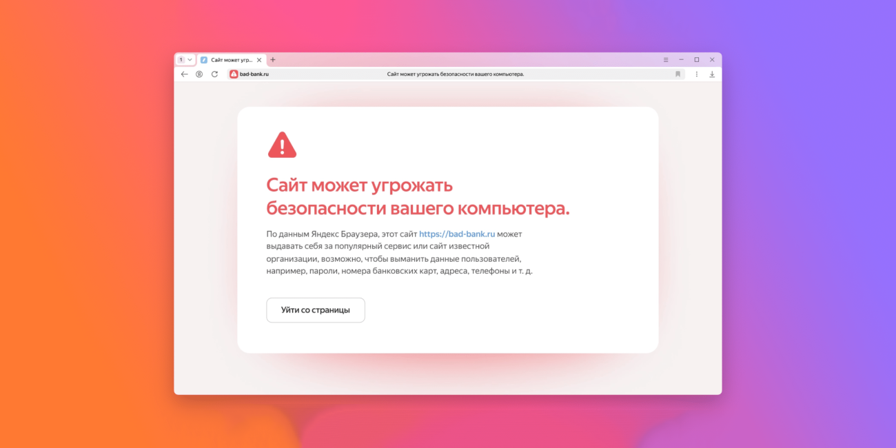 Аналитики «МегаФона» и «Яндекс Браузера» рассказали, какие сайты чаще всего  подделывают мошенники — Лайфхакер