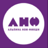 Аватар пользователя Лайфхакер и издательство «Альпина Нон-фикшн»