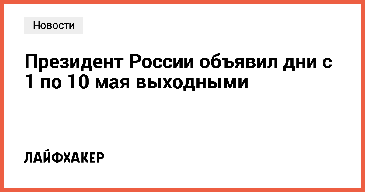 Сколько до 19 мая без выходных. 11 Мая выходной. Одиннадцатое мая выходной. Майские выходные разочарование.